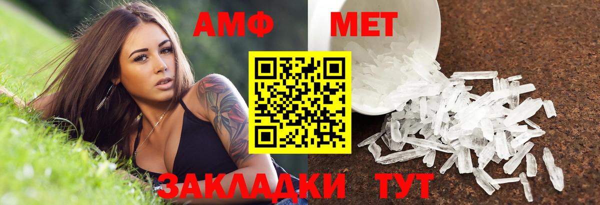 АМФЕТАМИН 98% Борзя