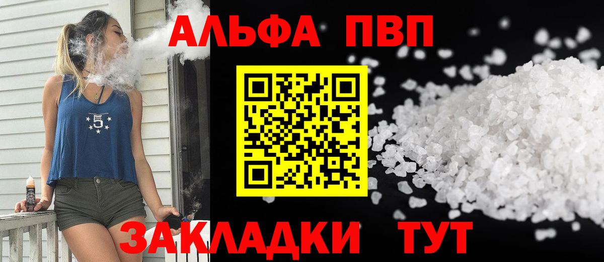 А ПВП СК КРИС  Вход с VPN  Alpha-PVP Соль  где можно купить   Борзя 