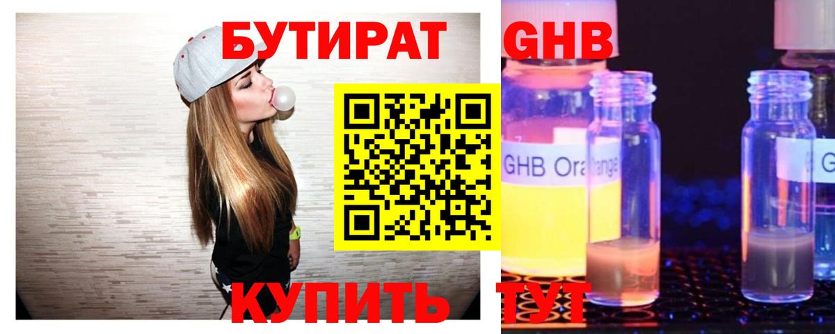 Борзя  Бутират Butirat  Вход с VPN 