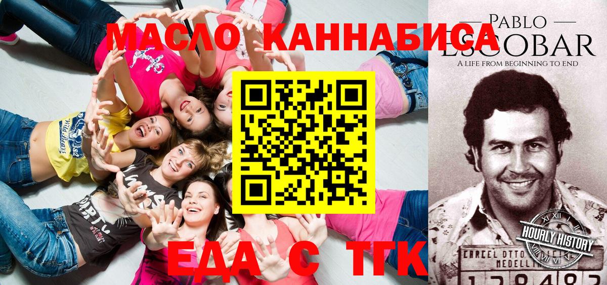 Печенье с ТГК марихуана Борзя
