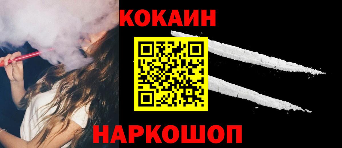 Cocaine Columbia  Кокаин  Борзя  Вход с VPN  Cocaine Columbia 