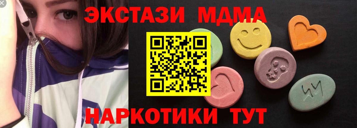 ЭКСТАЗИ  Ecstasy DUBAI  Вход с VPN  Борзя  ЭКСТАЗИ диски 