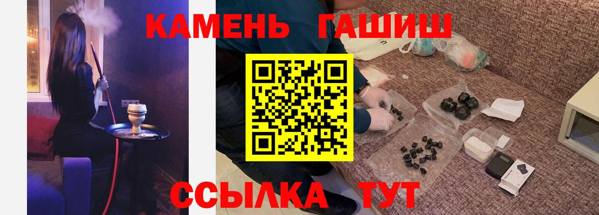 ГАШИШ 40% ТГК  ГАШИШ убойный  Вход с VPN  Гашиш  Борзя 
