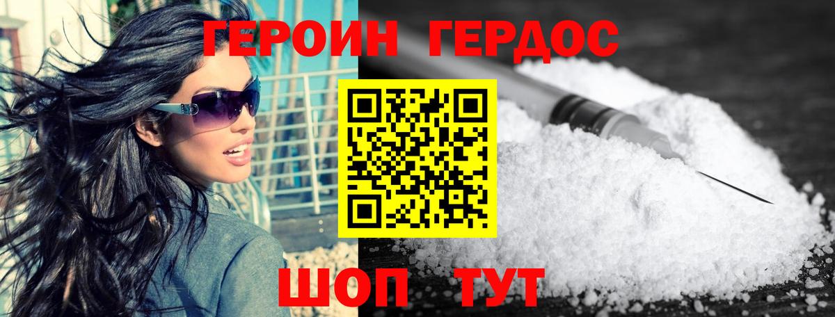 Борзя  Героин VHQ  Вход с VPN 