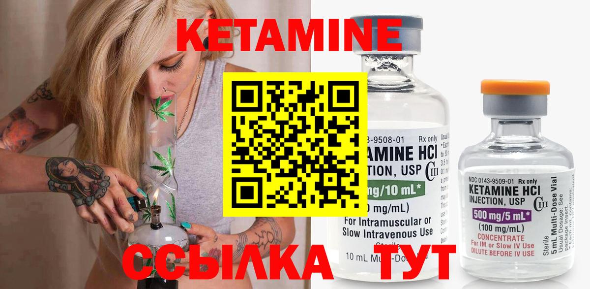 Кетамин VHQ  Вход с VPN  КЕТАМИН ketamine  Борзя 