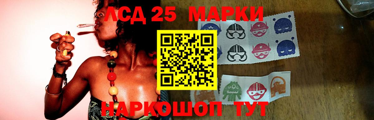 Лсд 25 экстази кислота Борзя