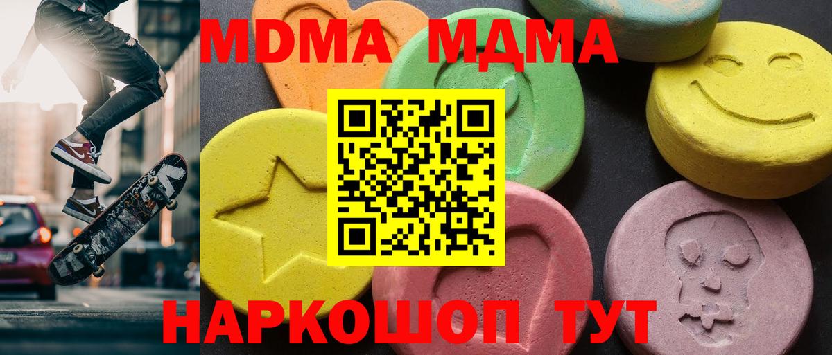 MDMA VHQ  МДМА  Вход с VPN  Борзя  MDMA Molly 