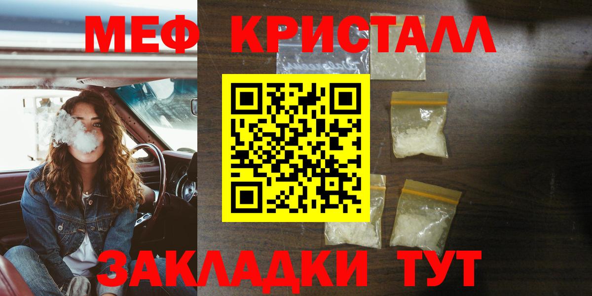 Меф кристаллы Борзя