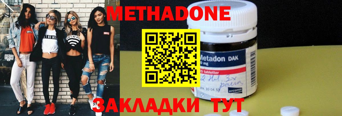Борзя  Метадон methadone  блэк спрут как войти  Вход с VPN 