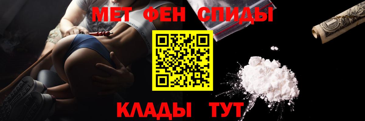 МЕТАМФЕТАМИН мет  Вход с VPN  Борзя 