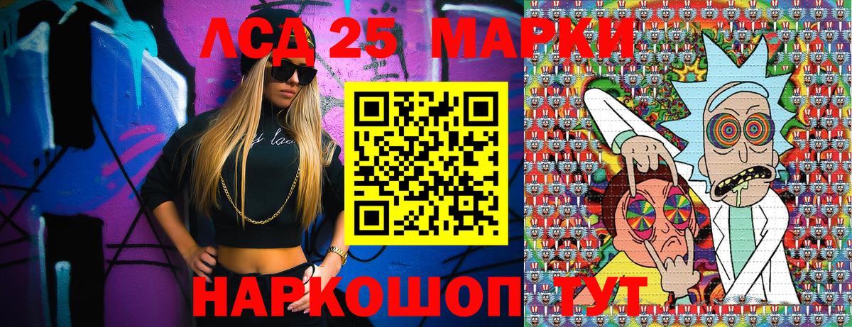 Марки N-bome 1500мкг Борзя