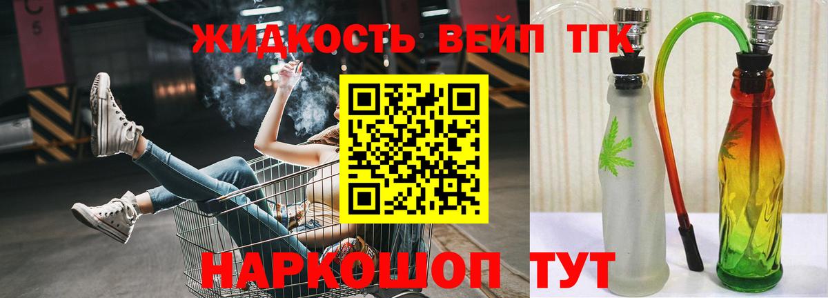 ТГК THC oil Борзя
